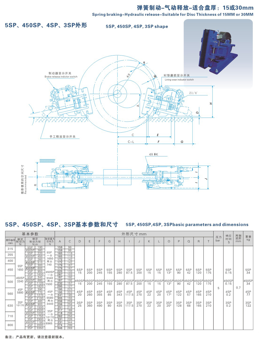 5SP、450SP、4SP、3SP系列氣動(dòng)失效保護器-1